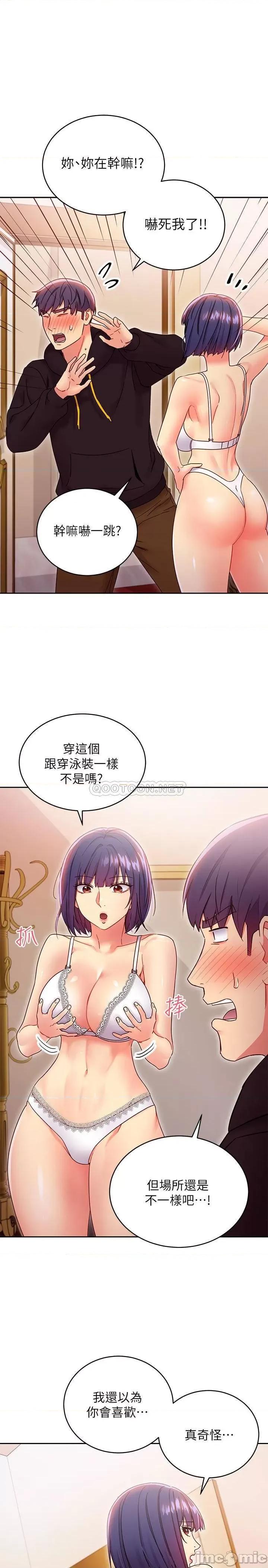 继母的朋友们 继母的朋友们 73 第21页