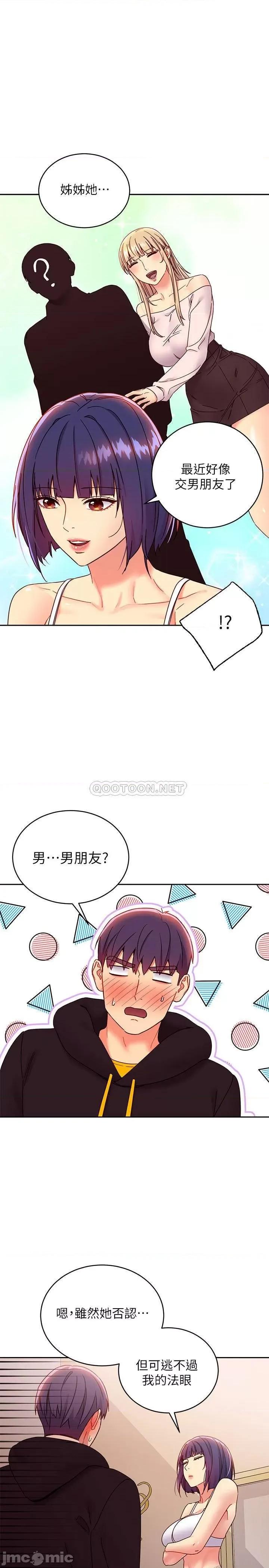 继母的朋友们 继母的朋友们 73 第23页
