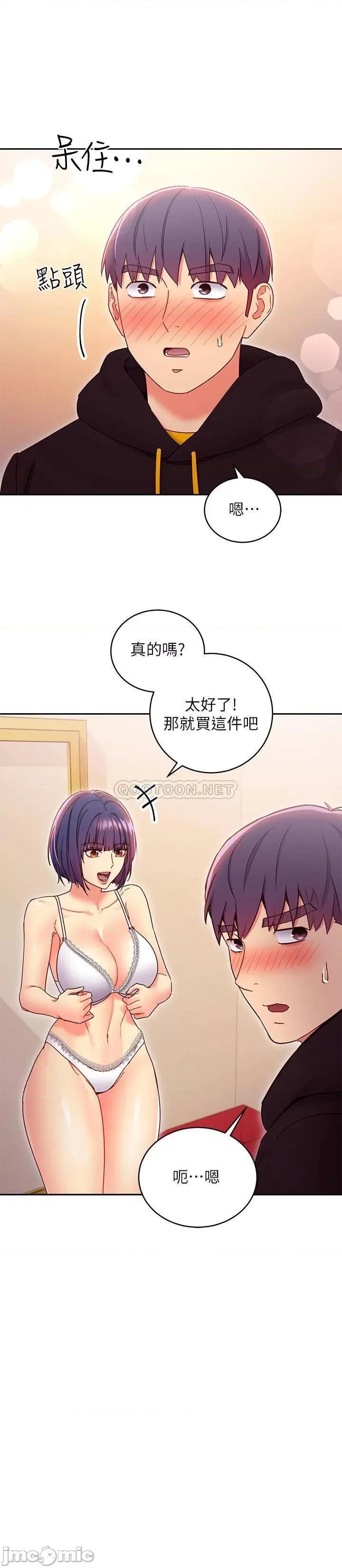 继母的朋友们 继母的朋友们 73 第26页