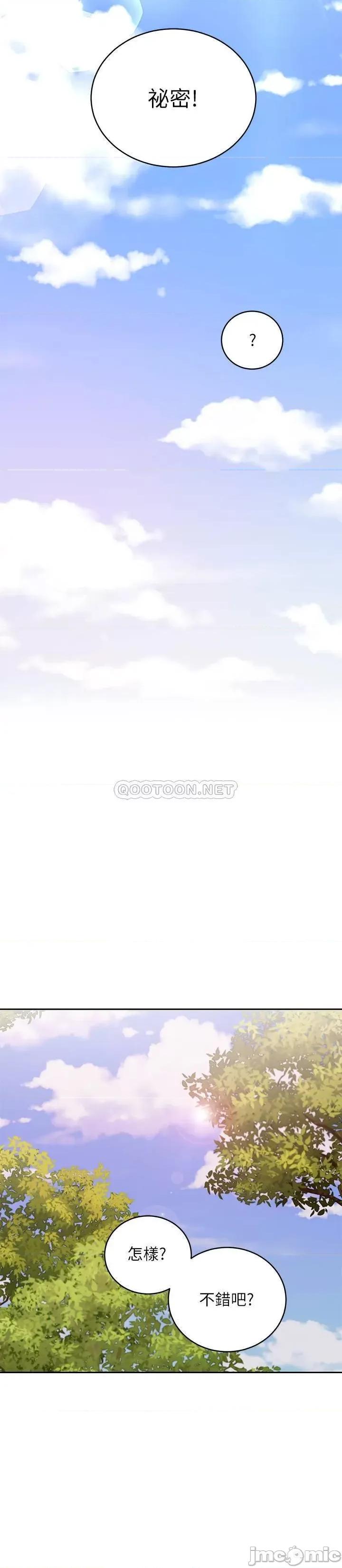 继母的朋友们 继母的朋友们 73 第28页
