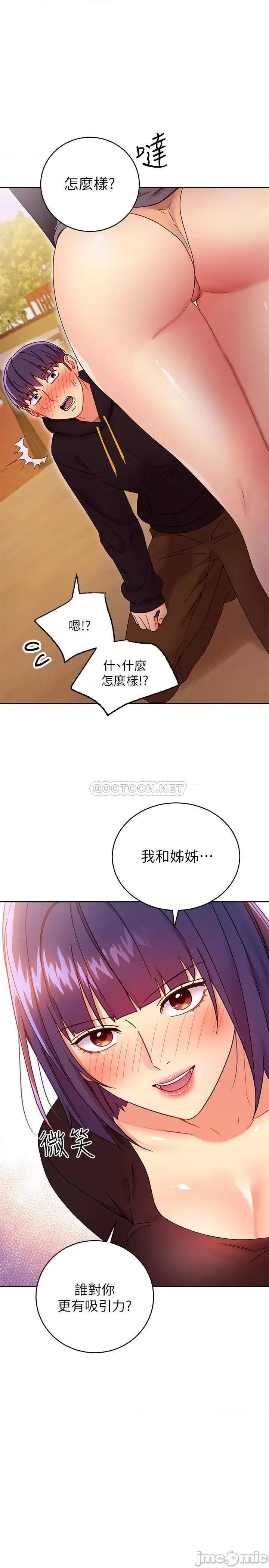 继母的朋友们 继母的朋友们 74 第2页