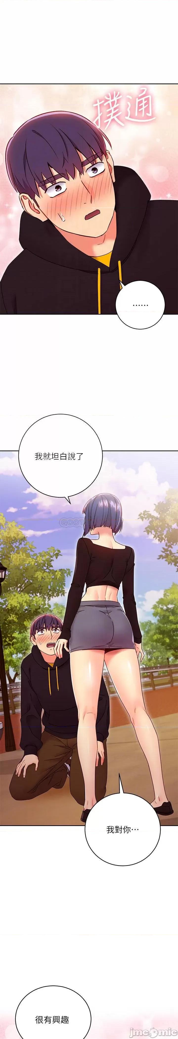 继母的朋友们 继母的朋友们 74 第4页