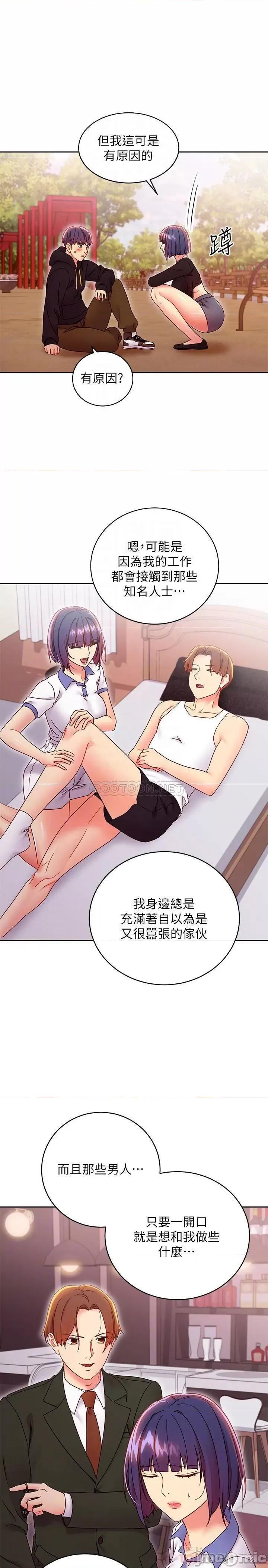继母的朋友们 继母的朋友们 74 第6页