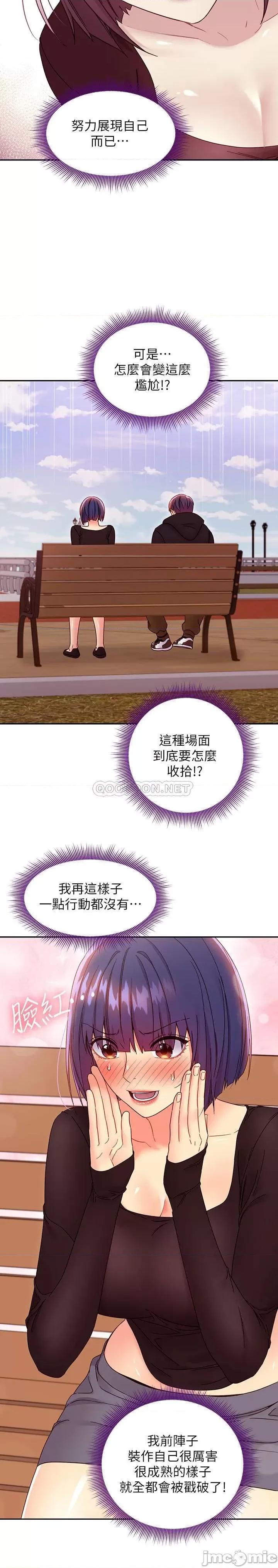继母的朋友们 继母的朋友们 74 第21页