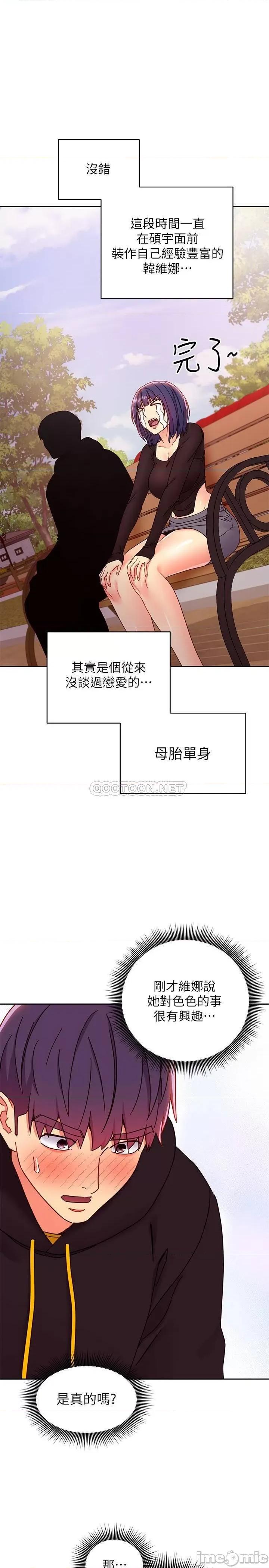 继母的朋友们 继母的朋友们 74 第22页