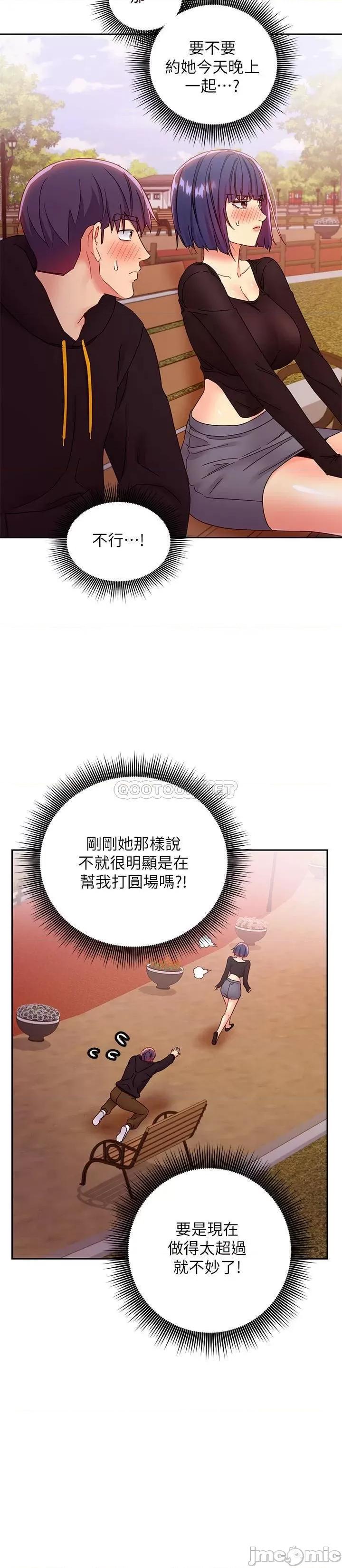 继母的朋友们 继母的朋友们 74 第23页