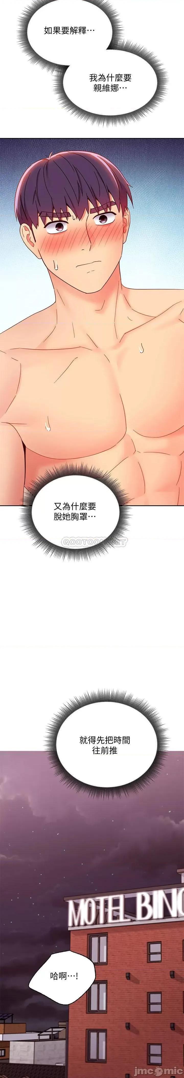 继母的朋友们 继母的朋友们 75 第2页