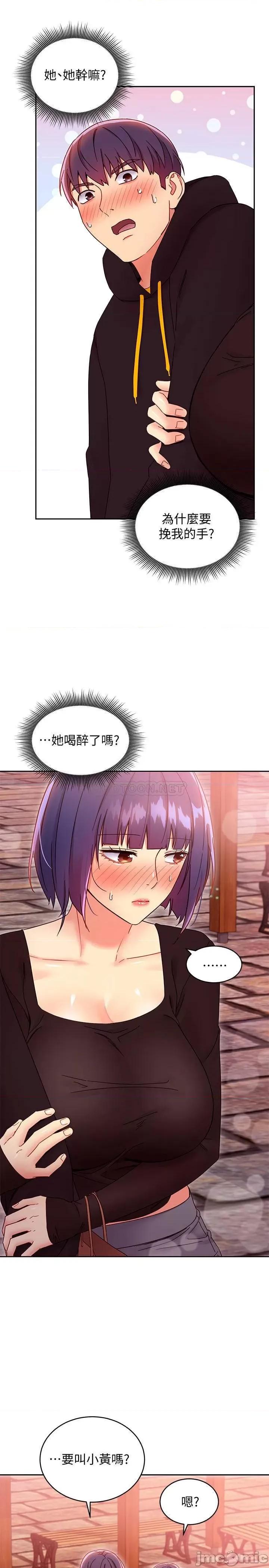继母的朋友们 继母的朋友们 75 第9页
