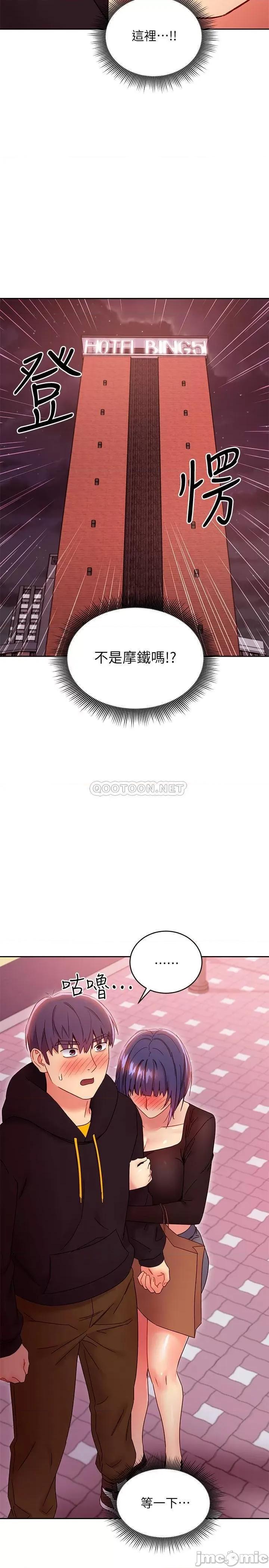 继母的朋友们 继母的朋友们 75 第13页
