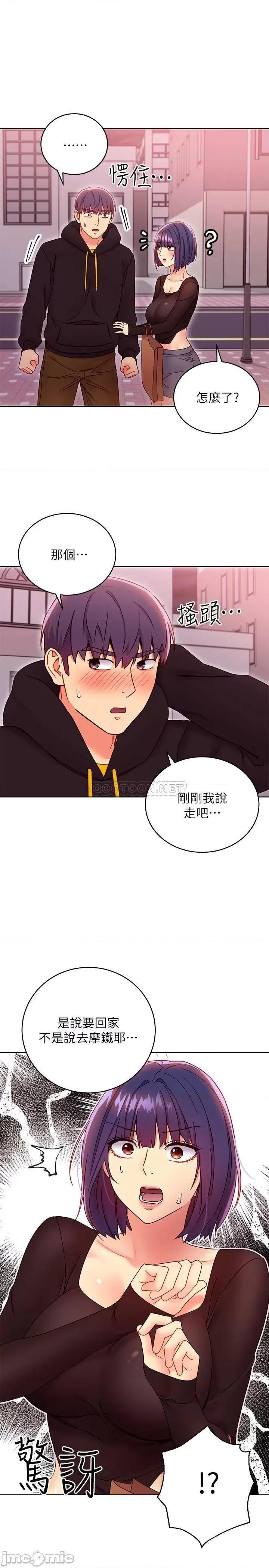 继母的朋友们 继母的朋友们 75 第15页