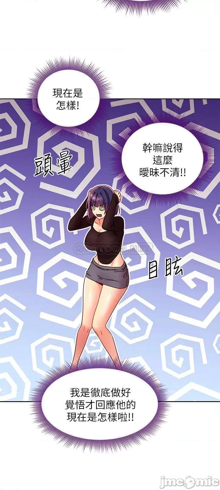 继母的朋友们 继母的朋友们 75 第17页
