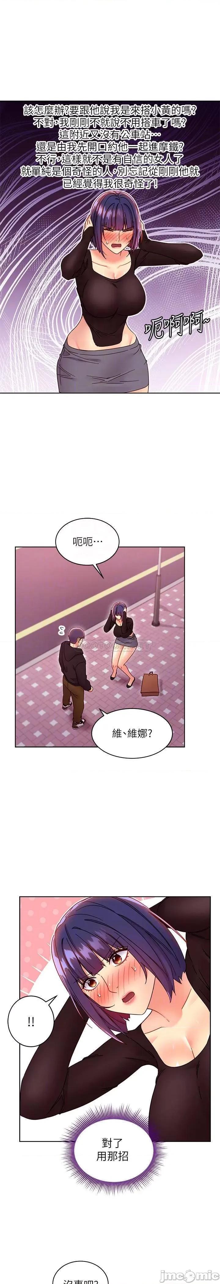 继母的朋友们 继母的朋友们 75 第18页