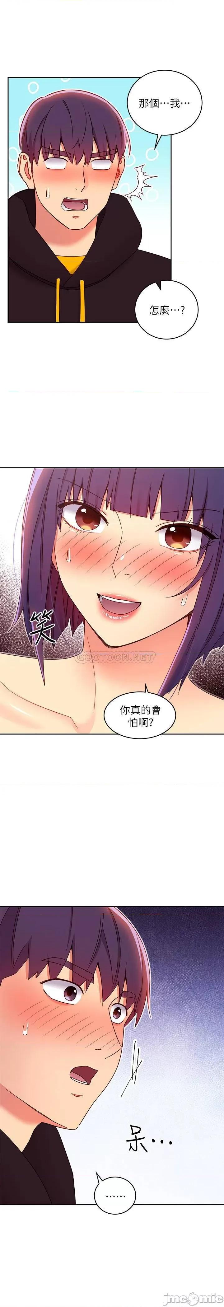 继母的朋友们 继母的朋友们 75 第21页
