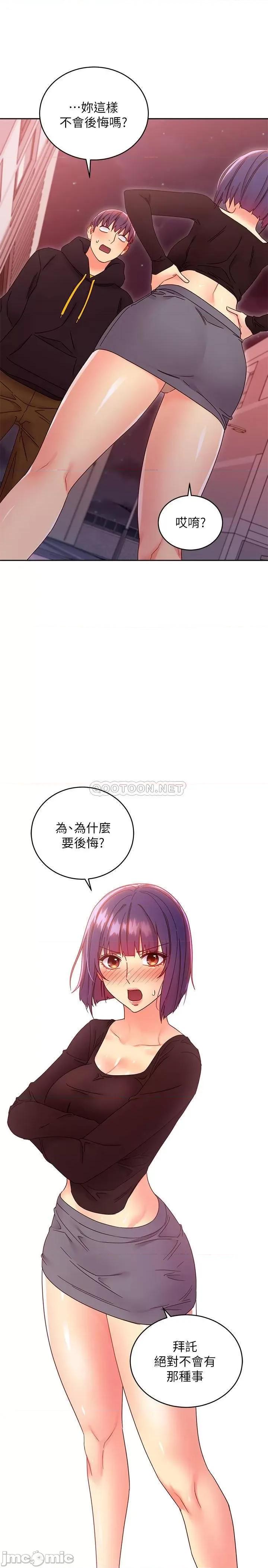 继母的朋友们 继母的朋友们 75 第22页