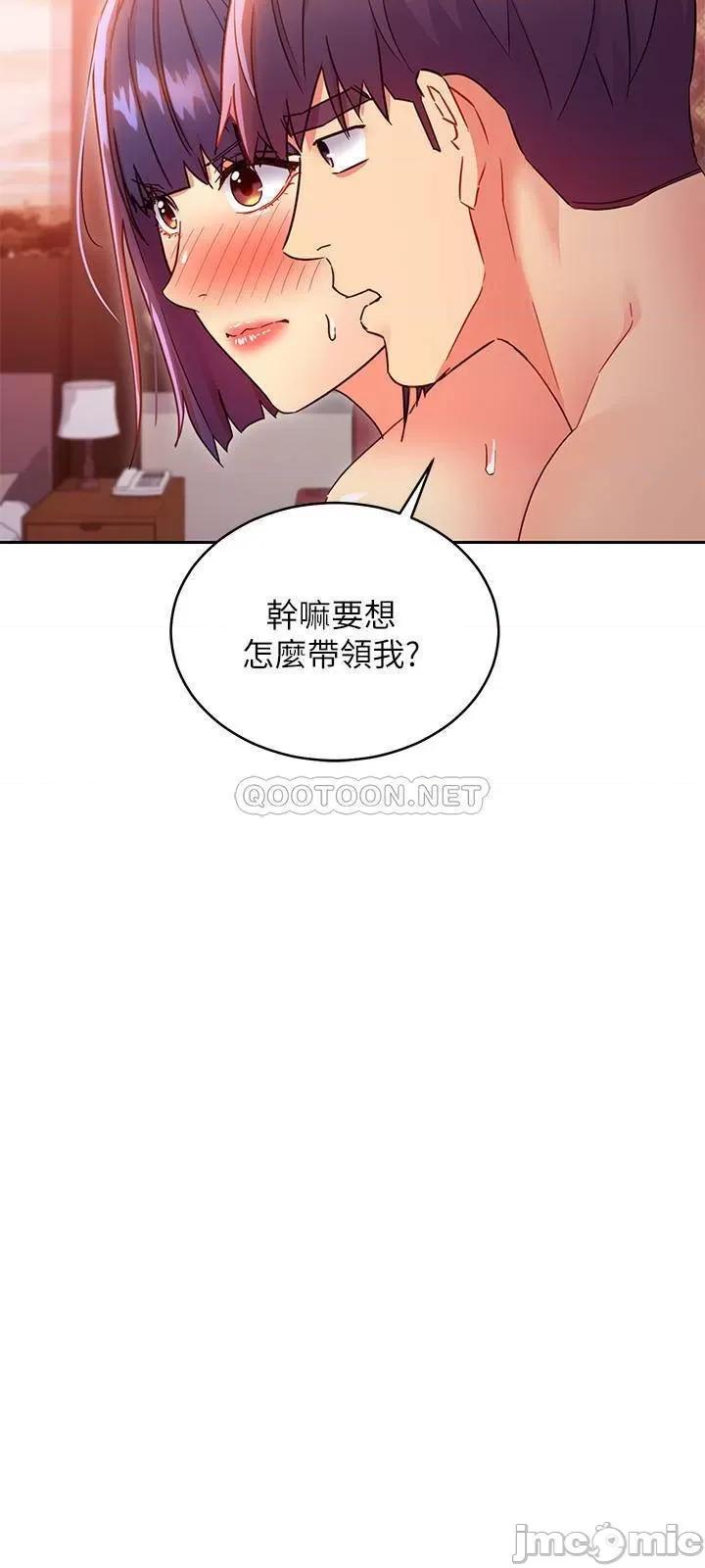 继母的朋友们 继母的朋友们 75 第29页