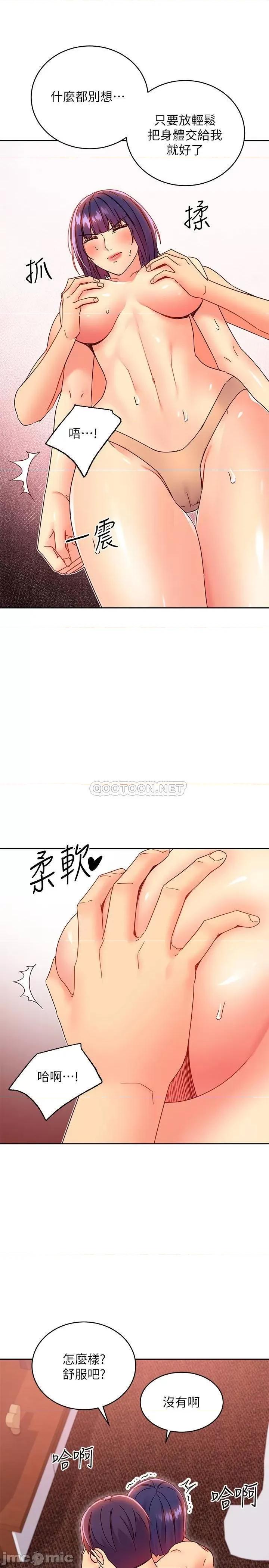 继母的朋友们 继母的朋友们 75 第30页