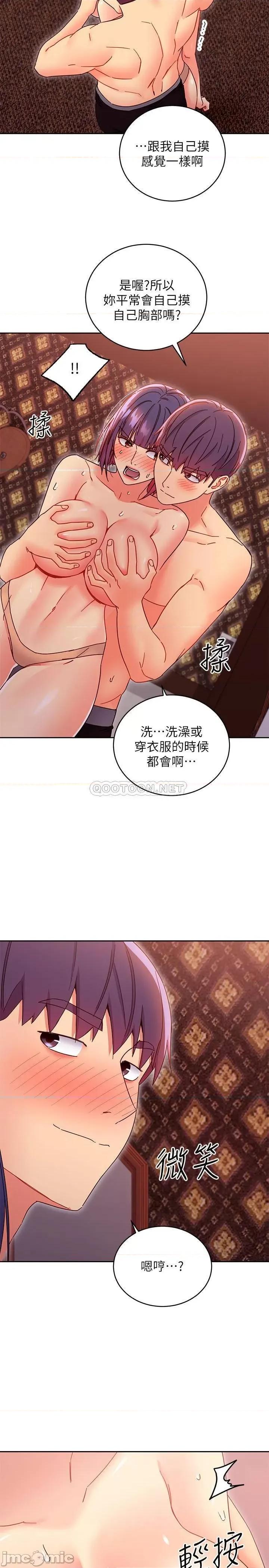 继母的朋友们 继母的朋友们 75 第31页