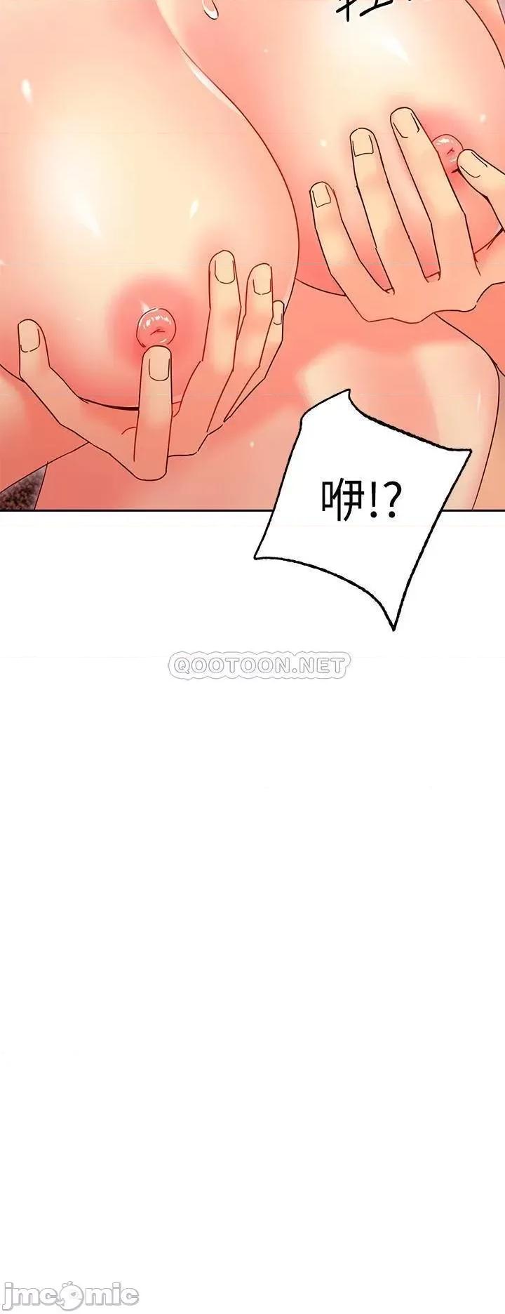 继母的朋友们 继母的朋友们 75 第32页