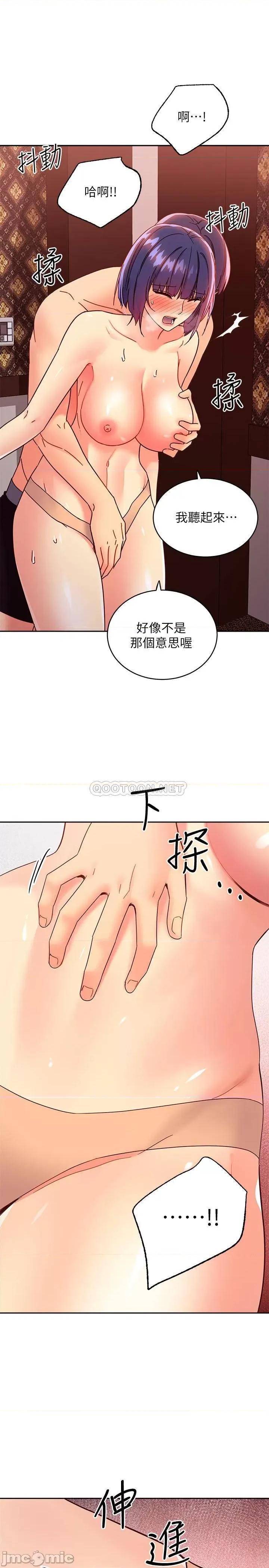 继母的朋友们 继母的朋友们 75 第33页
