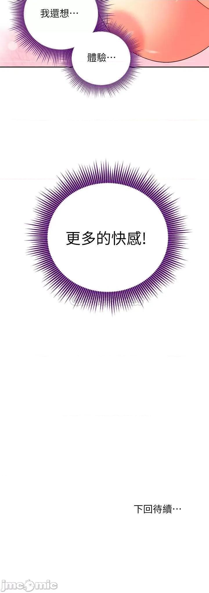 继母的朋友们 继母的朋友们 75 第40页