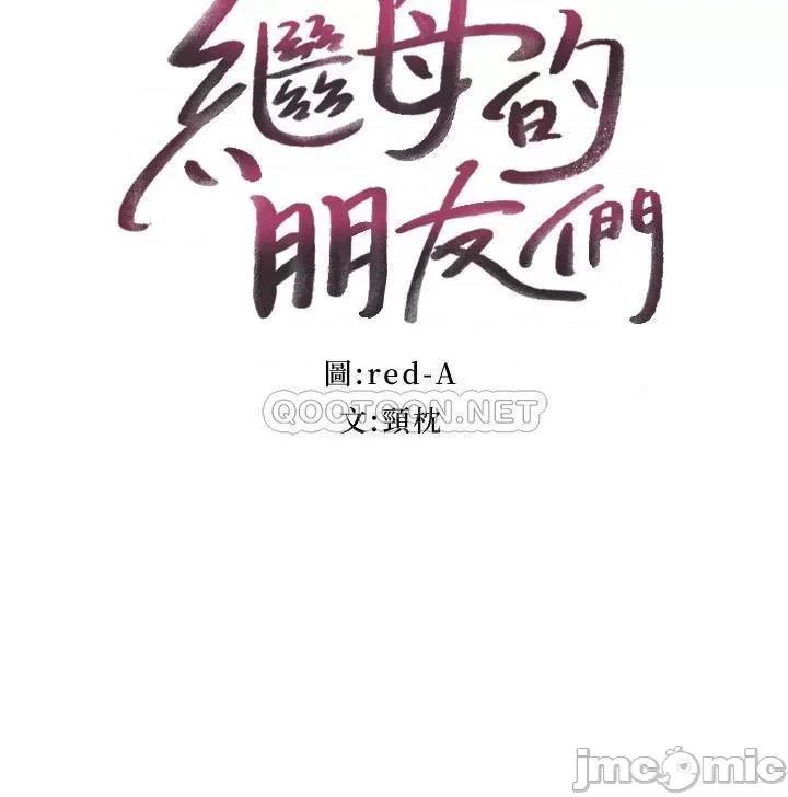 继母的朋友们 继母的朋友们 - 第76话 - 能用嘴巴帮我吗_ (TOPTOON) 第3页