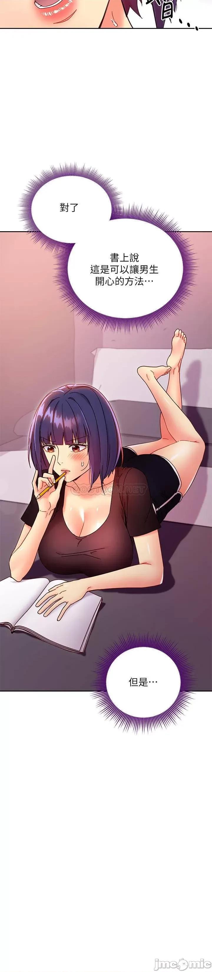 继母的朋友们 继母的朋友们 - 第76话 - 能用嘴巴帮我吗_ (TOPTOON) 第5页