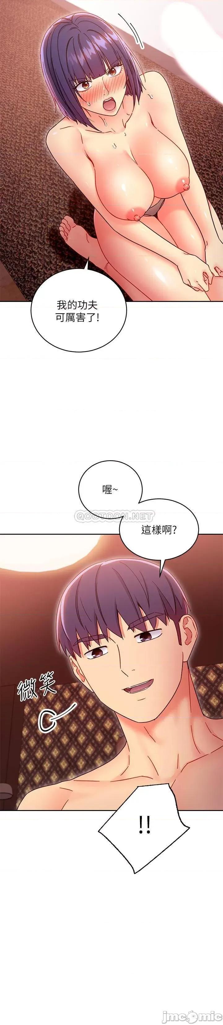继母的朋友们 继母的朋友们 - 第76话 - 能用嘴巴帮我吗_ (TOPTOON) 第7页