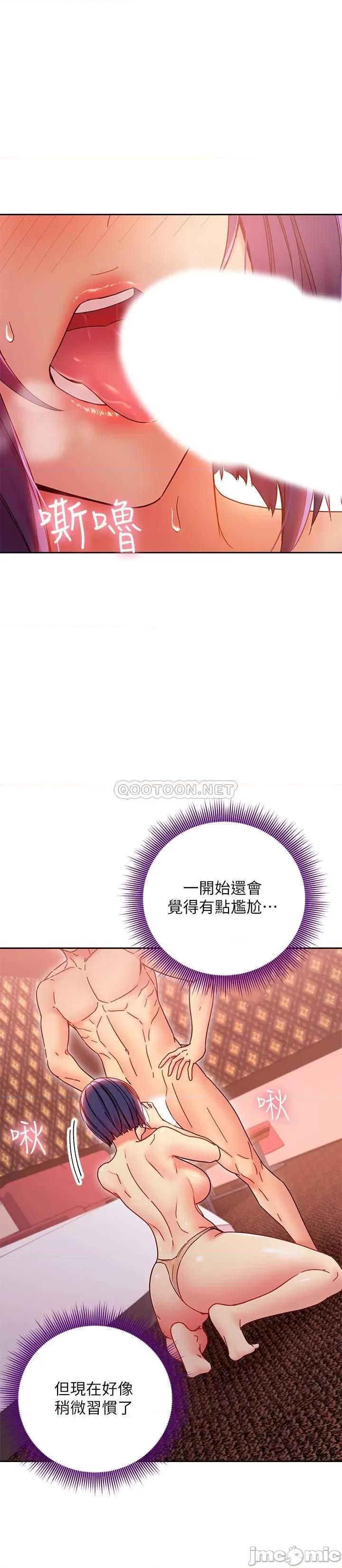 继母的朋友们 继母的朋友们 - 第76话 - 能用嘴巴帮我吗_ (TOPTOON) 第9页