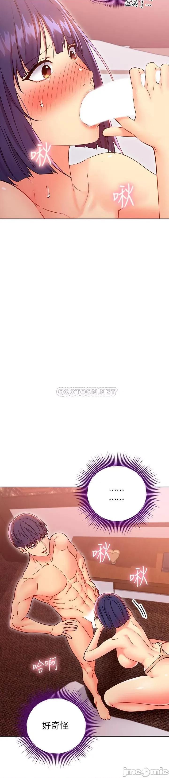 继母的朋友们 继母的朋友们 - 第76话 - 能用嘴巴帮我吗_ (TOPTOON) 第11页