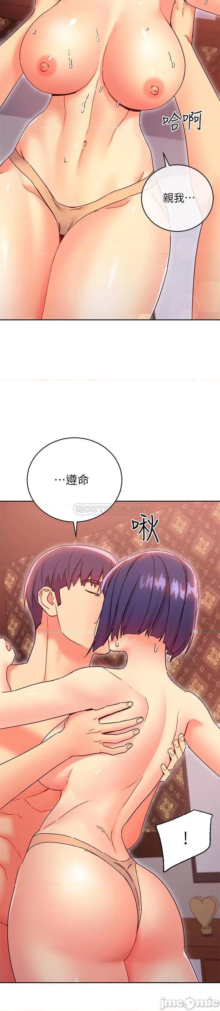 继母的朋友们 继母的朋友们 - 第76话 - 能用嘴巴帮我吗_ (TOPTOON) 第15页