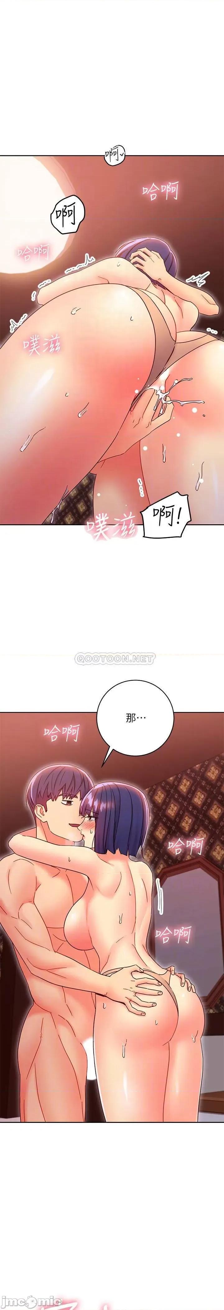 继母的朋友们 继母的朋友们 - 第76话 - 能用嘴巴帮我吗_ (TOPTOON) 第16页