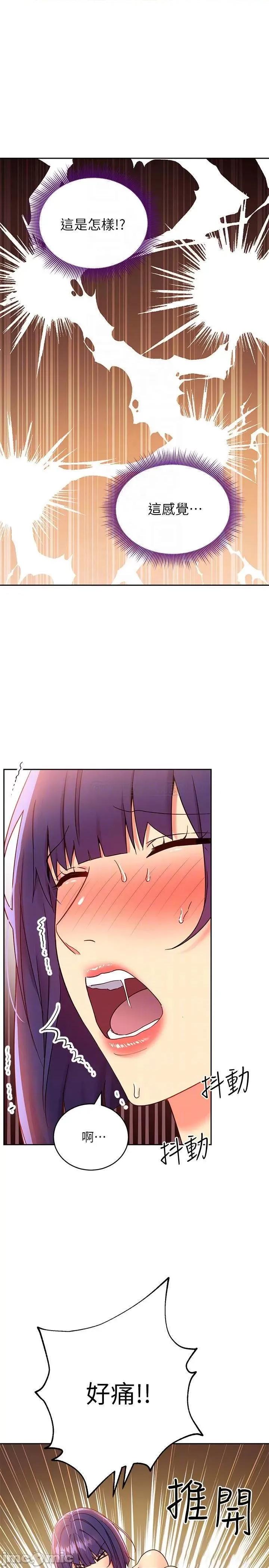 继母的朋友们 继母的朋友们 - 第76话 - 能用嘴巴帮我吗_ (TOPTOON) 第18页