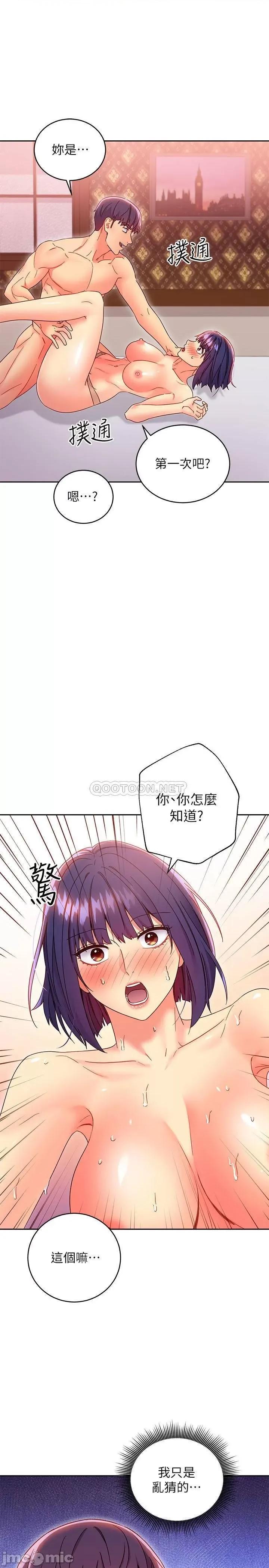 继母的朋友们 继母的朋友们 - 第76话 - 能用嘴巴帮我吗_ (TOPTOON) 第22页