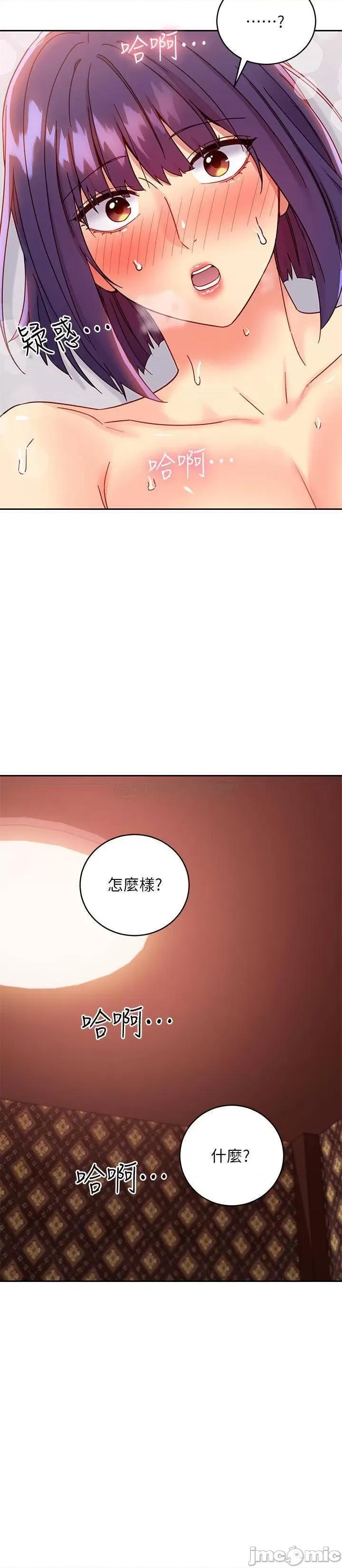继母的朋友们 继母的朋友们 - 第76话 - 能用嘴巴帮我吗_ (TOPTOON) 第27页