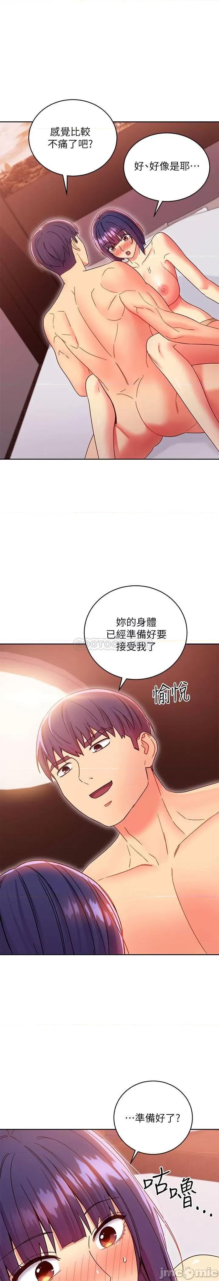 继母的朋友们 继母的朋友们 - 第76话 - 能用嘴巴帮我吗_ (TOPTOON) 第28页