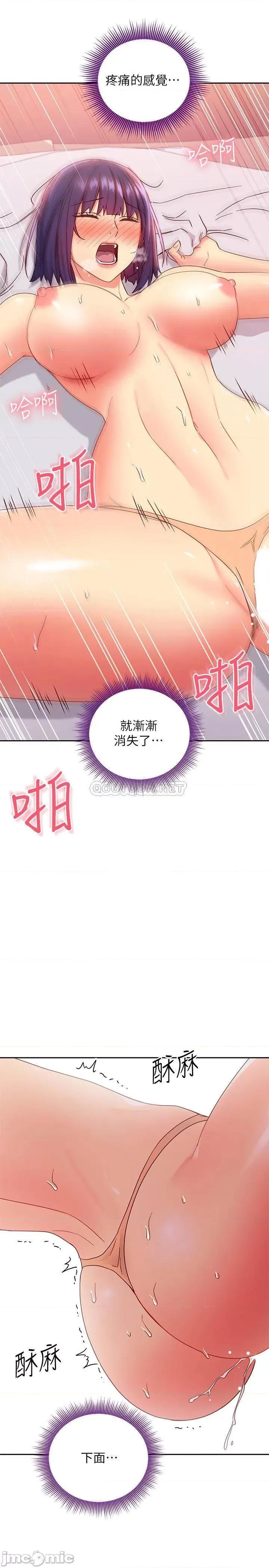继母的朋友们 继母的朋友们 - 第76话 - 能用嘴巴帮我吗_ (TOPTOON) 第32页