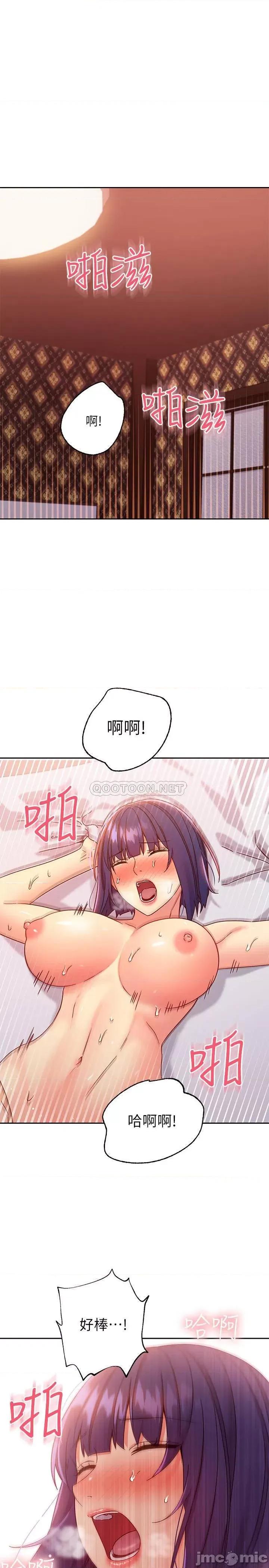 继母的朋友们 继母的朋友们 - 第77话 - 这个姿势好害羞 (TOPTOON) 第3页