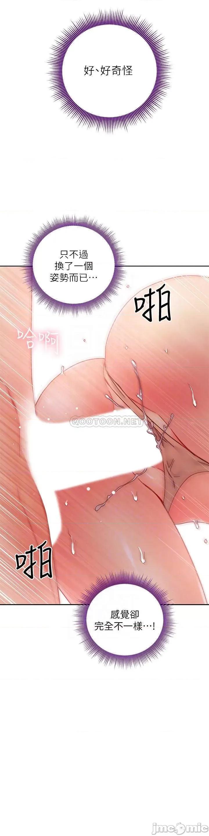 继母的朋友们 继母的朋友们 - 第77话 - 这个姿势好害羞 (TOPTOON) 第10页