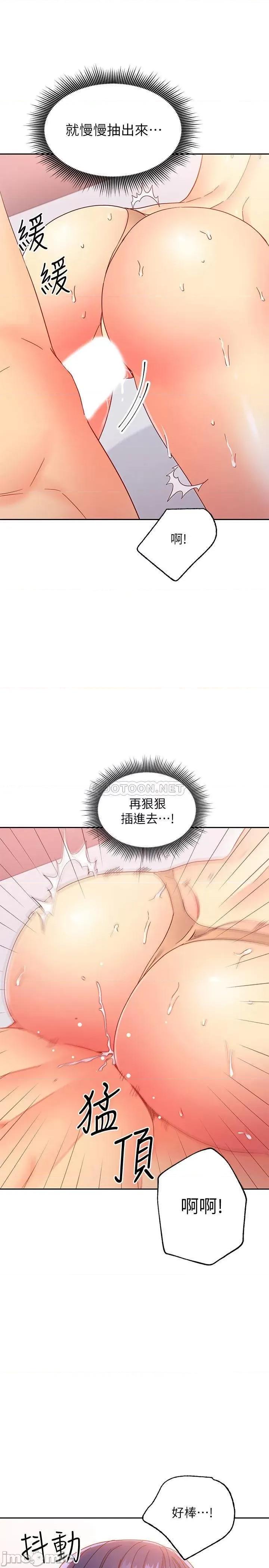 继母的朋友们 继母的朋友们 - 第77话 - 这个姿势好害羞 (TOPTOON) 第13页
