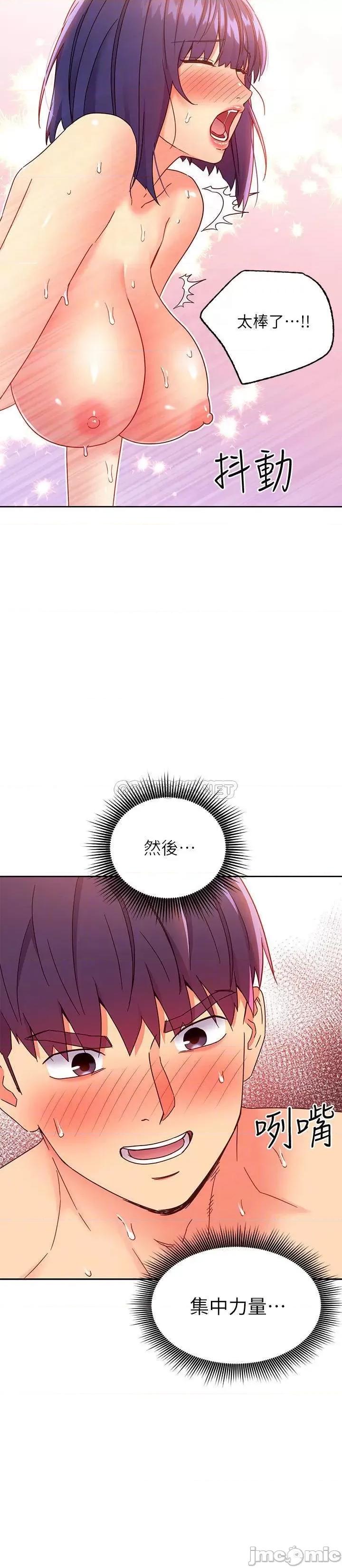 继母的朋友们 继母的朋友们 - 第77话 - 这个姿势好害羞 (TOPTOON) 第14页