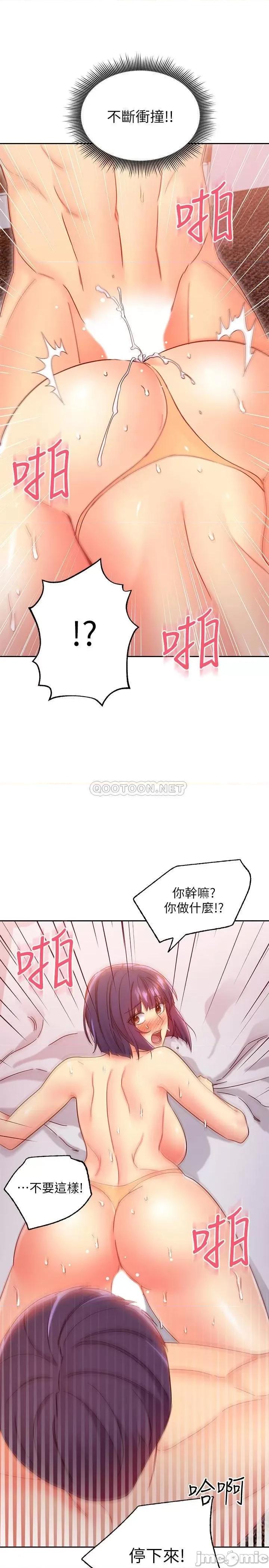 继母的朋友们 继母的朋友们 - 第77话 - 这个姿势好害羞 (TOPTOON) 第15页