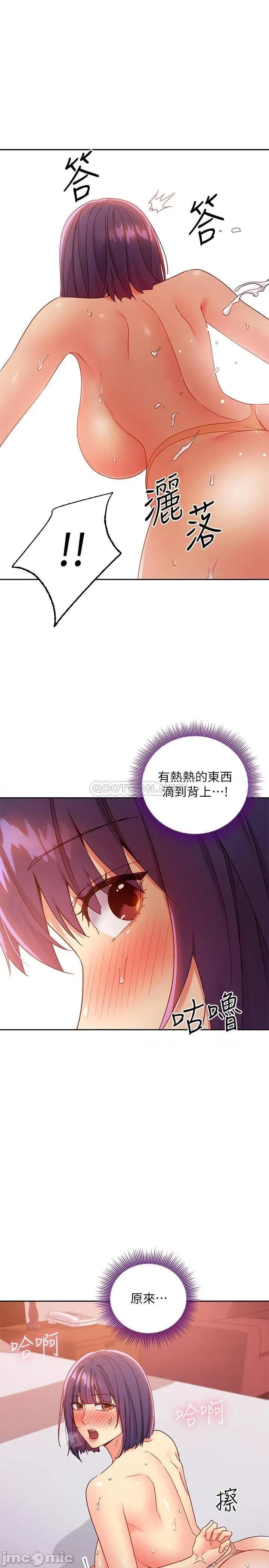 继母的朋友们 继母的朋友们 - 第77话 - 这个姿势好害羞 (TOPTOON) 第19页