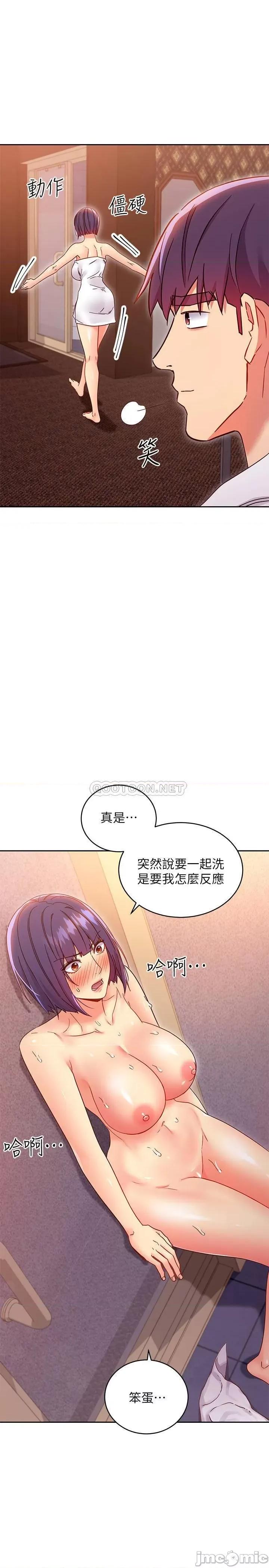 继母的朋友们 继母的朋友们 - 第77话 - 这个姿势好害羞 (TOPTOON) 第27页