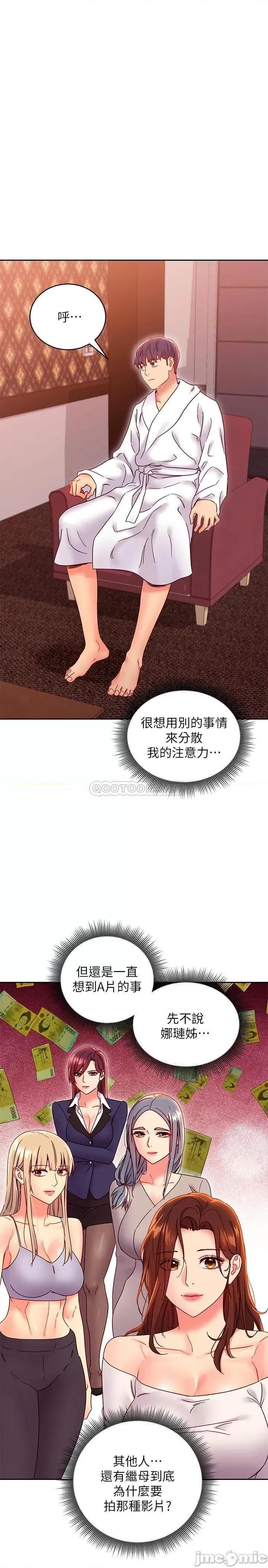 继母的朋友们 继母的朋友们 - 第77话 - 这个姿势好害羞 (TOPTOON) 第28页