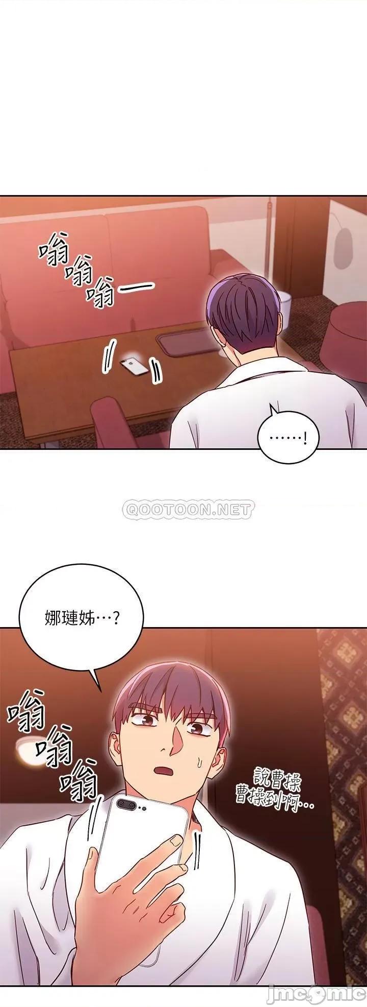 继母的朋友们 继母的朋友们 - 第77话 - 这个姿势好害羞 (TOPTOON) 第29页