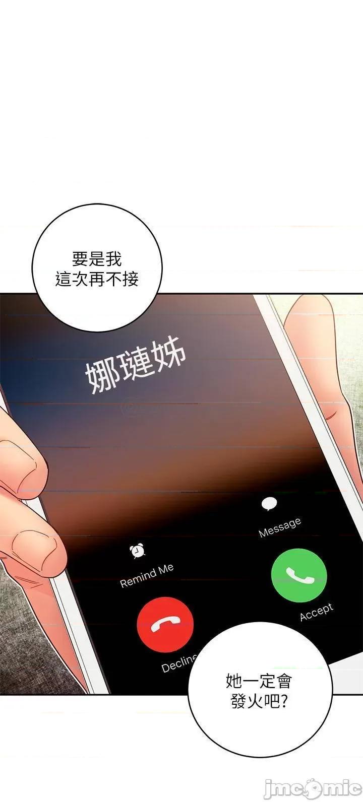 继母的朋友们 继母的朋友们 - 第77话 - 这个姿势好害羞 (TOPTOON) 第30页