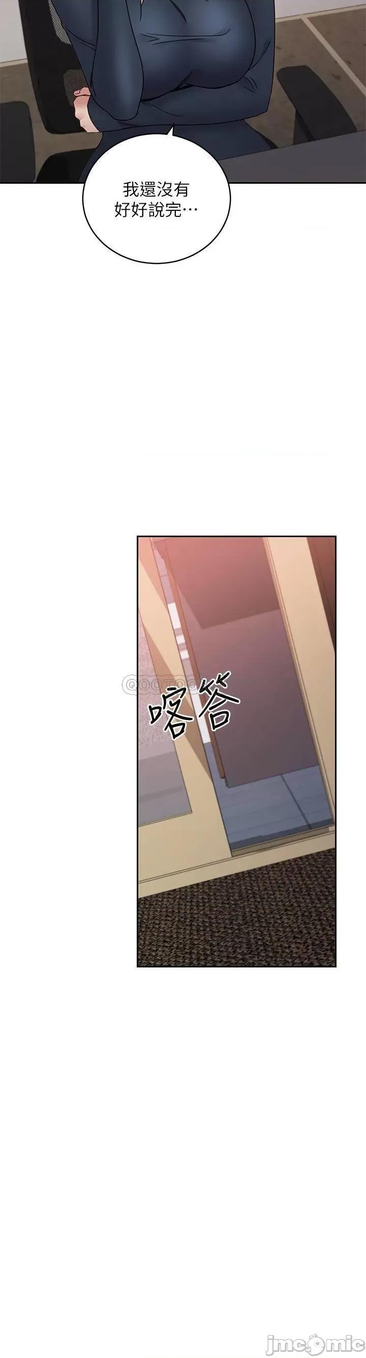 继母的朋友们 继母的朋友们 - 第77话 - 这个姿势好害羞 (TOPTOON) 第32页
