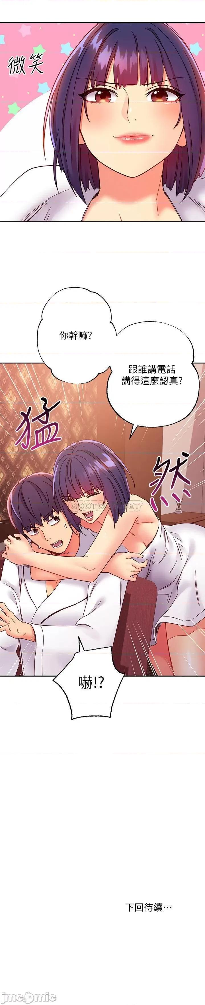 继母的朋友们 继母的朋友们 - 第77话 - 这个姿势好害羞 (TOPTOON) 第34页