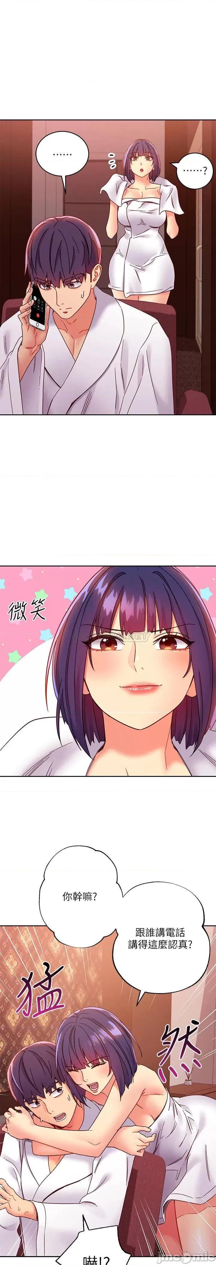 继母的朋友们 继母的朋友们 - 第78话 - 慢慢揭露的秘密 (TOPTOON) 第1页