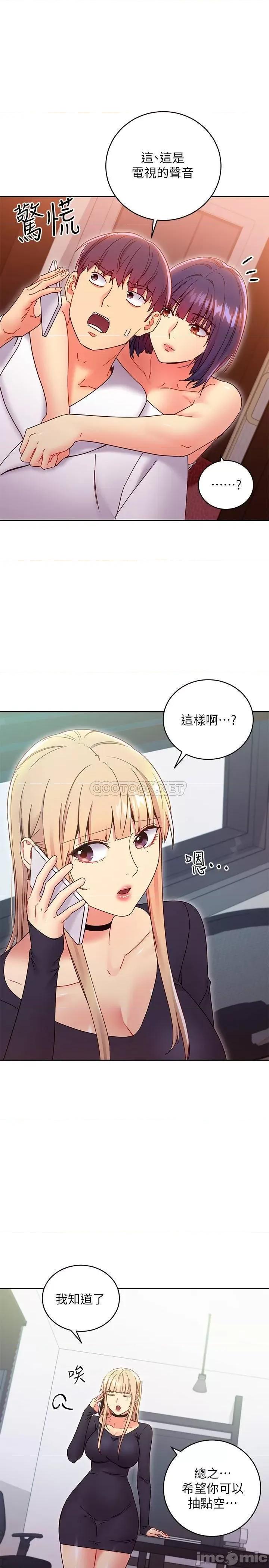 继母的朋友们 继母的朋友们 - 第78话 - 慢慢揭露的秘密 (TOPTOON) 第3页